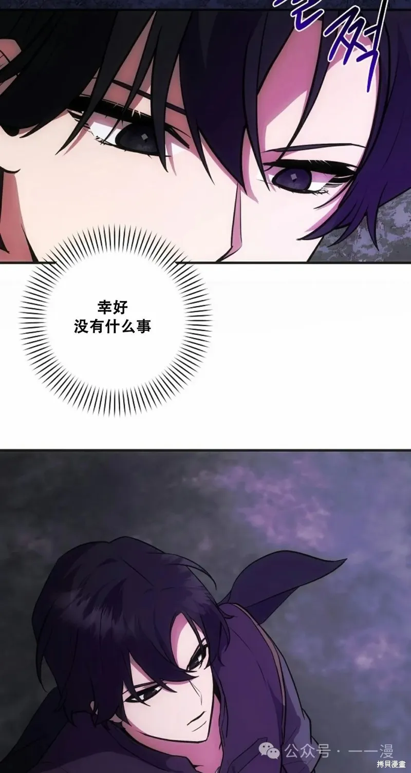 穿越成小說中的廢物王子,第16話,第35张
