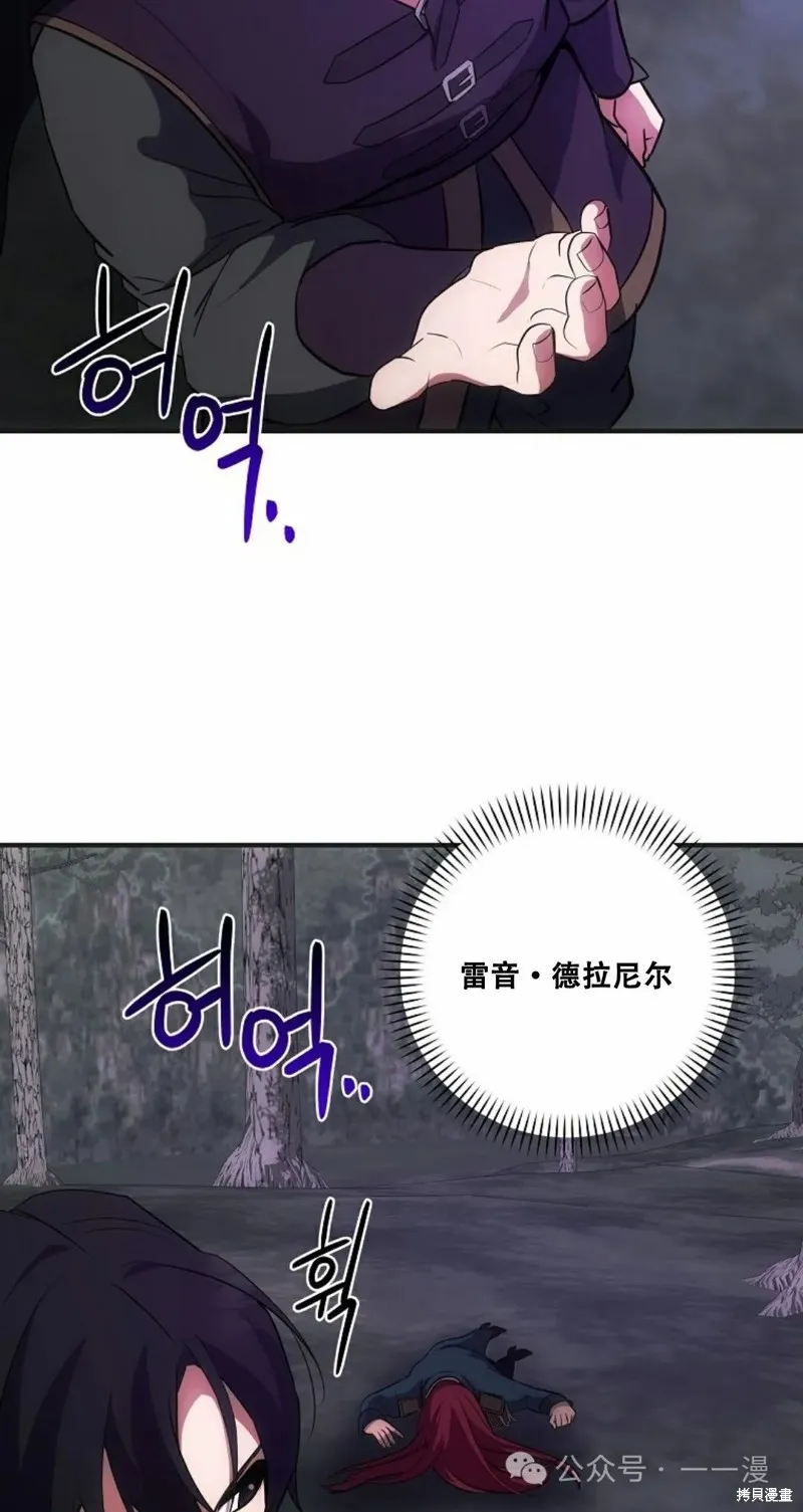 穿越成小說中的廢物王子,第16話,第36张