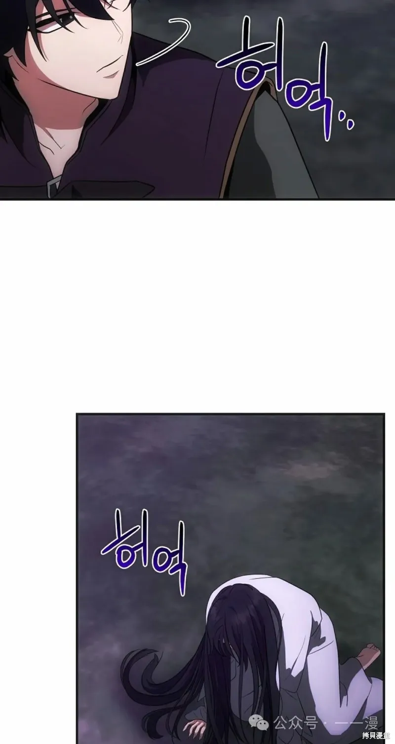 穿越成小說中的廢物王子,第16話,第37张