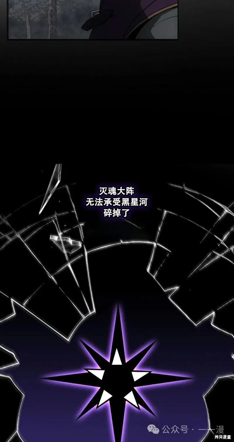 穿越成小說中的廢物王子,第16話,第39张
