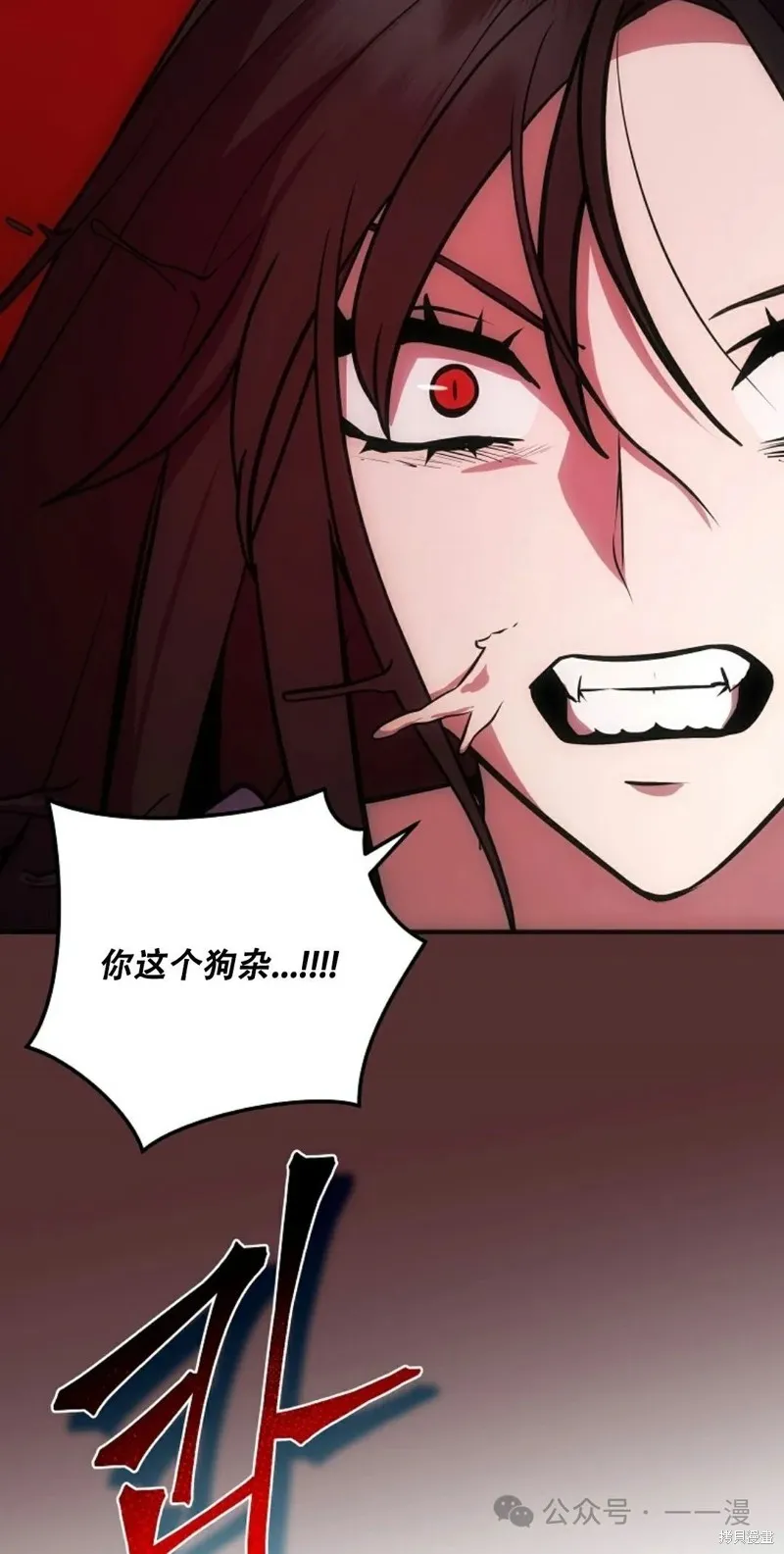 穿越成小說中的廢物王子,第16話,第4张