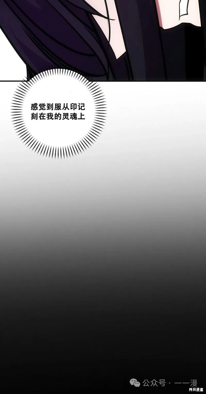 穿越成小說中的廢物王子,第16話,第45张