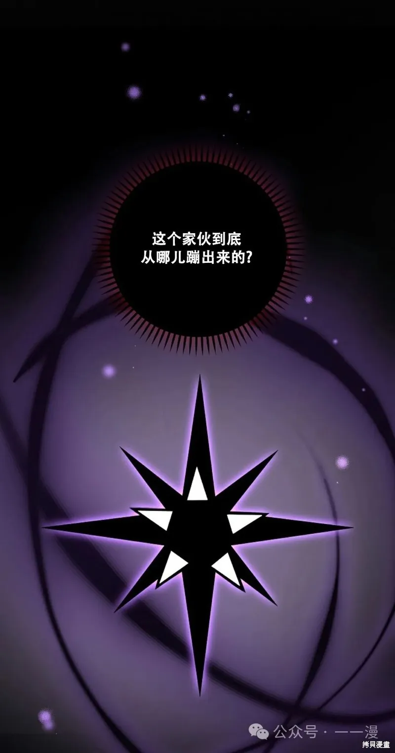 穿越成小說中的廢物王子,第16話,第46张