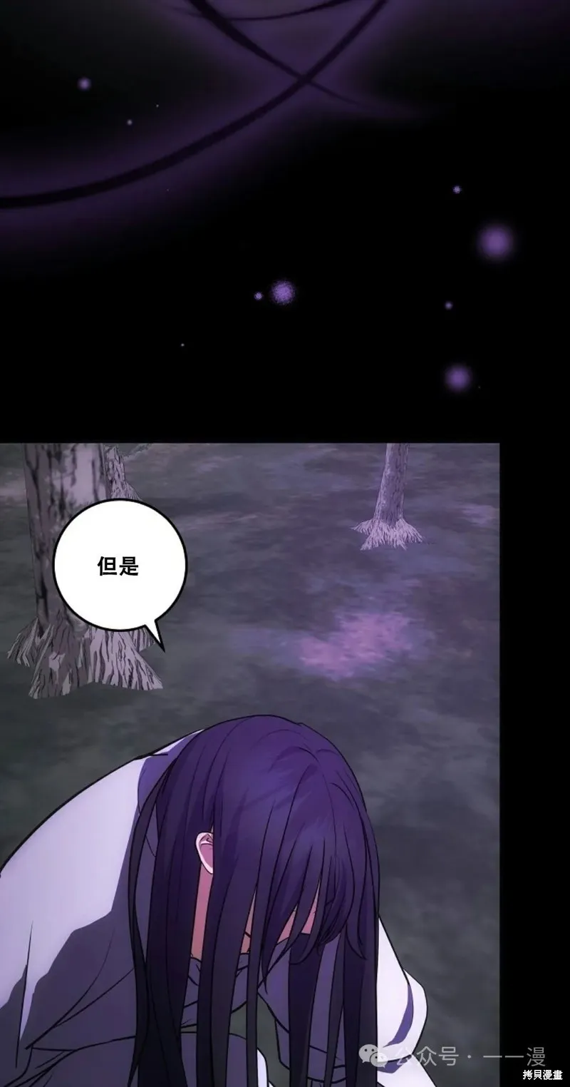 穿越成小說中的廢物王子,第16話,第47张