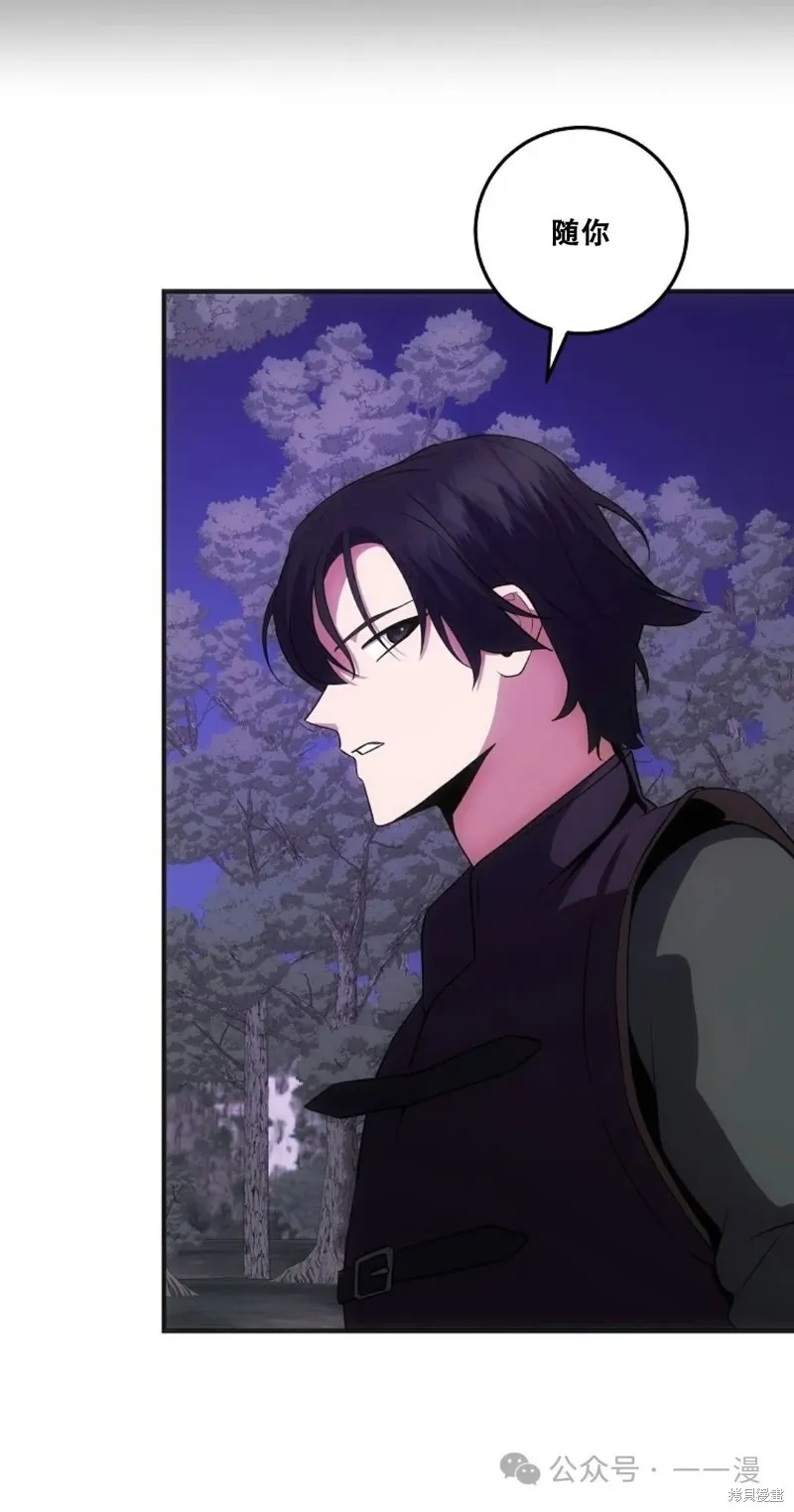 穿越成小說中的廢物王子,第16話,第50张