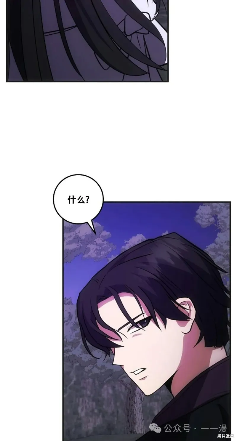 穿越成小說中的廢物王子,第16話,第53张