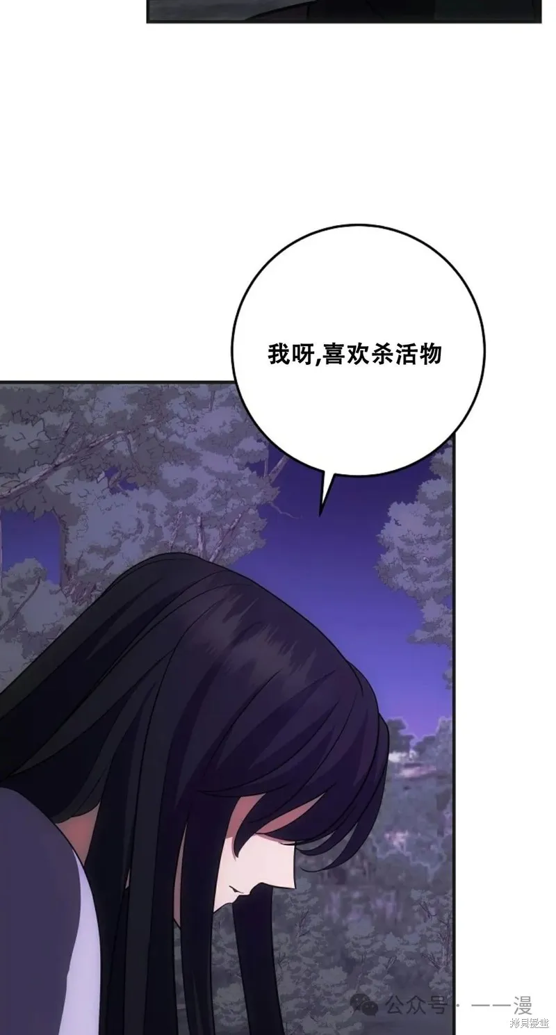 穿越成小說中的廢物王子,第16話,第54张