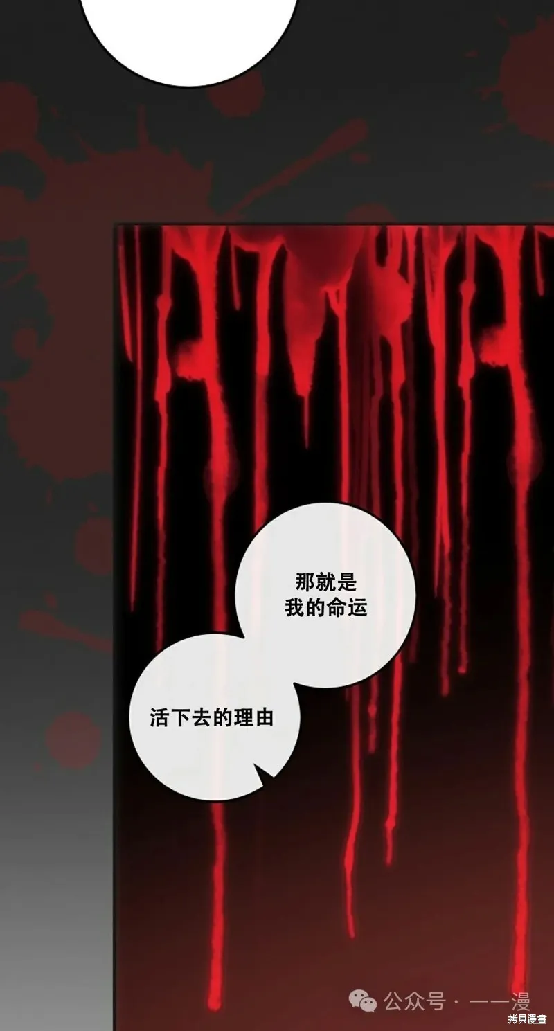 穿越成小說中的廢物王子,第16話,第56张