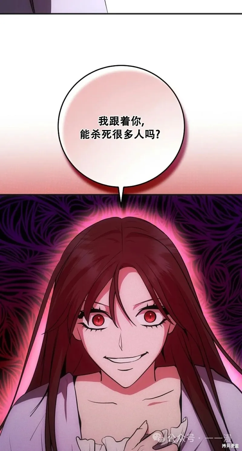 穿越成小說中的廢物王子,第16話,第58张