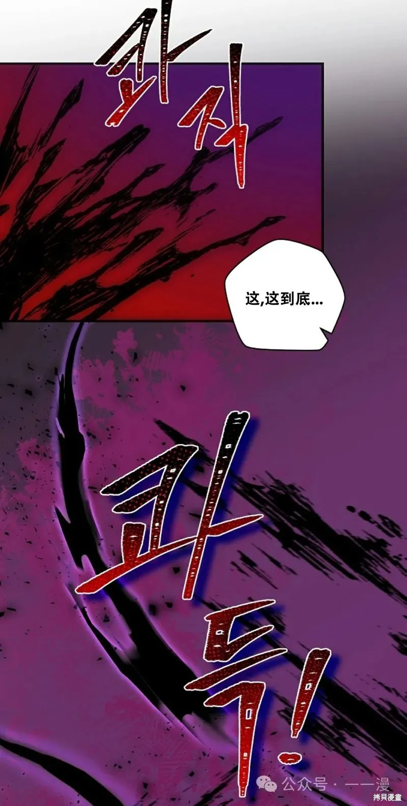 穿越成小說中的廢物王子,第16話,第6张