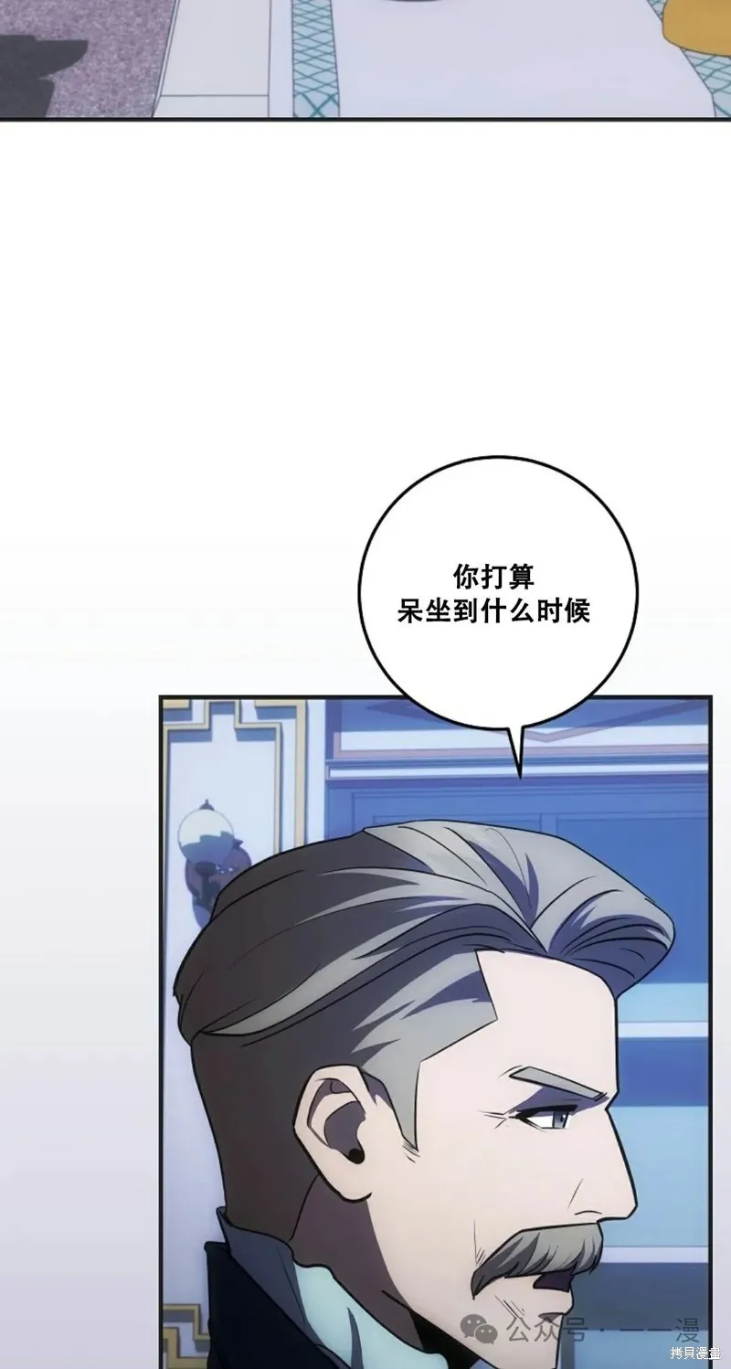 穿越成小說中的廢物王子,第16話,第64张