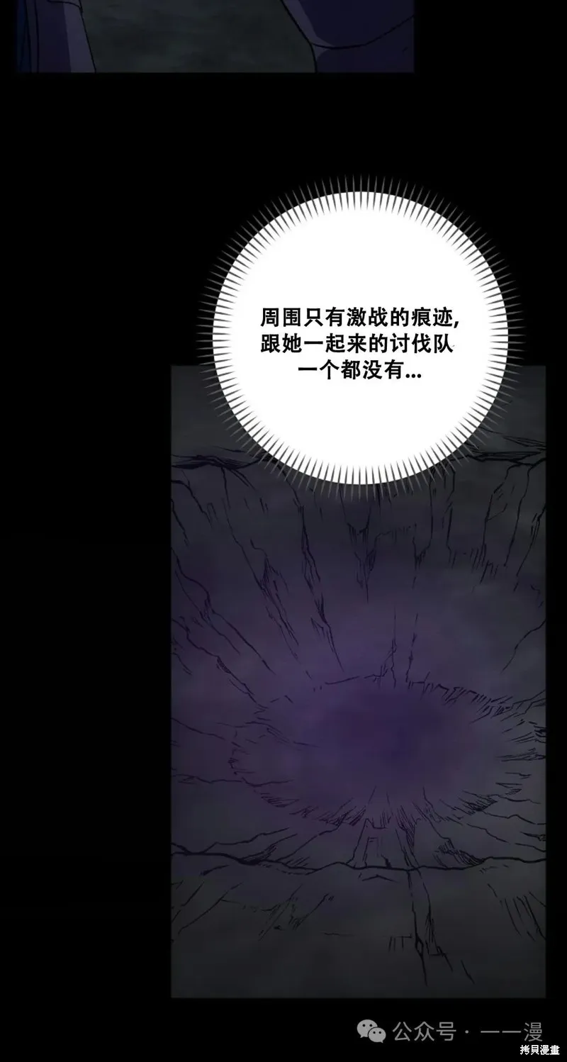 穿越成小說中的廢物王子,第16話,第68张