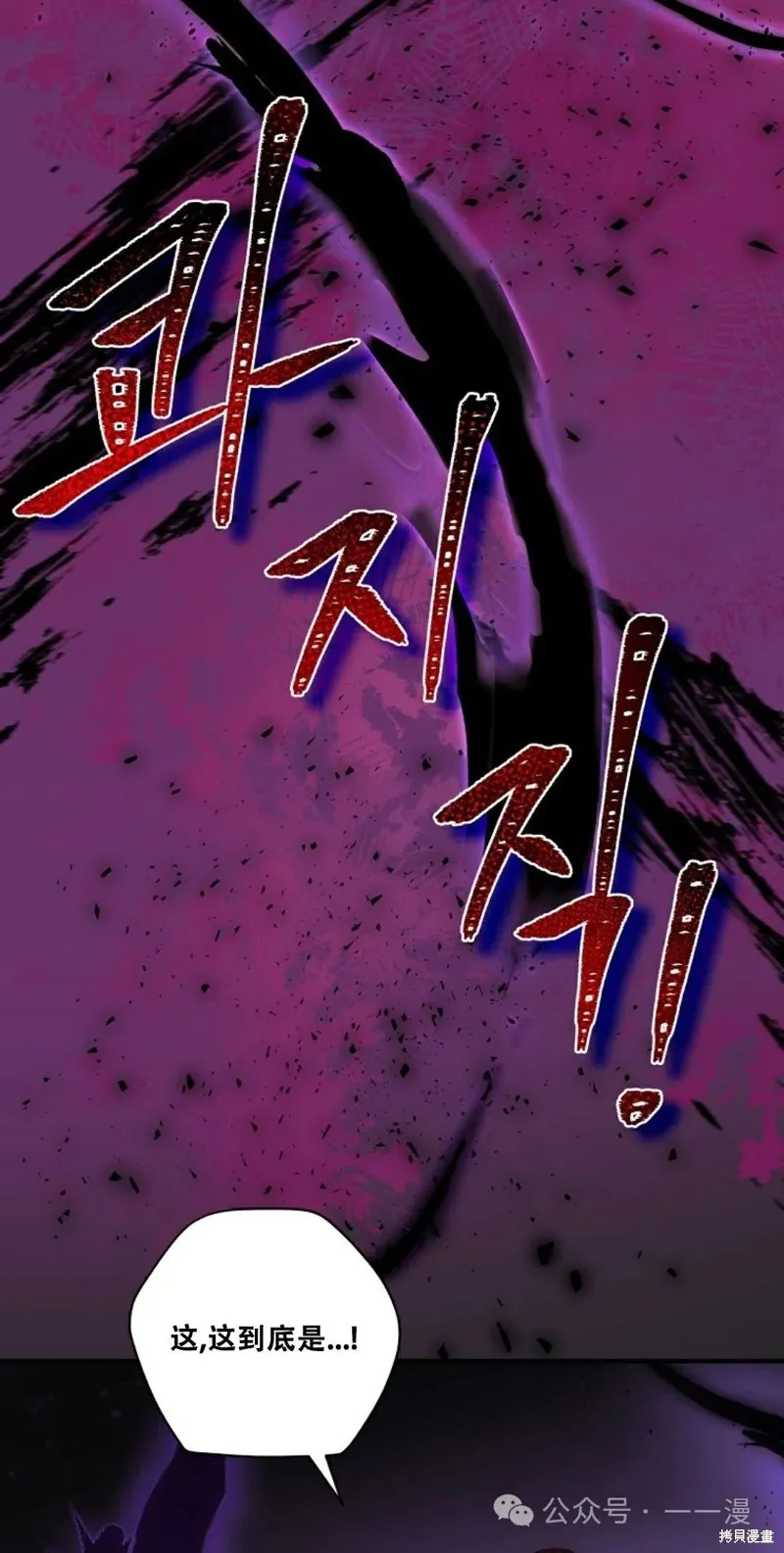 穿越成小說中的廢物王子,第16話,第7张
