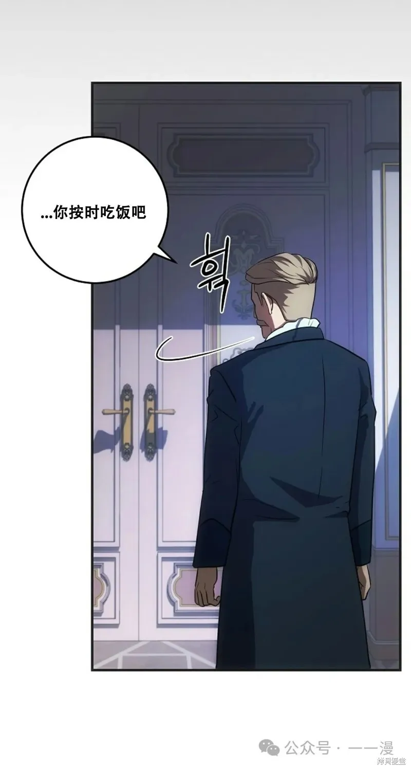 穿越成小說中的廢物王子,第16話,第70张