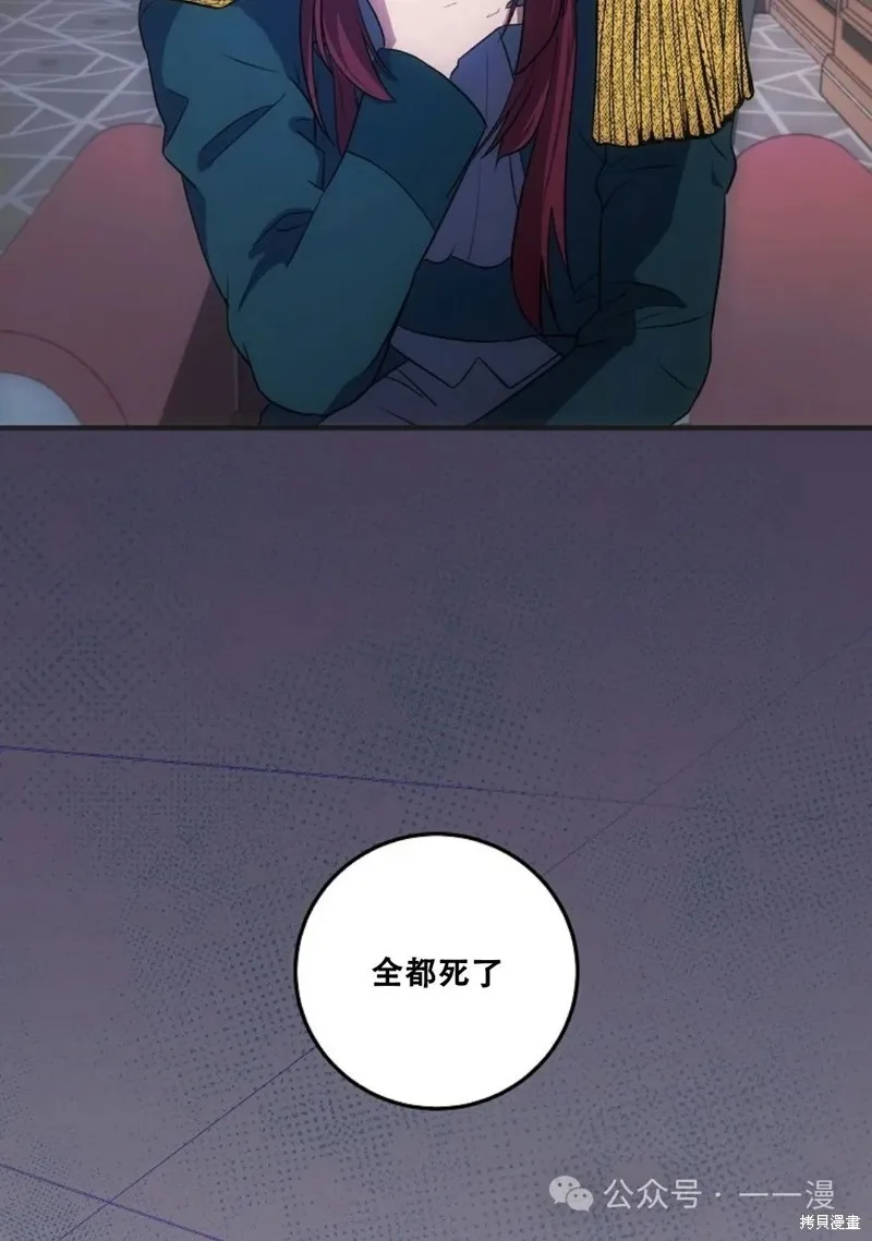穿越成小說中的廢物王子,第16話,第74张