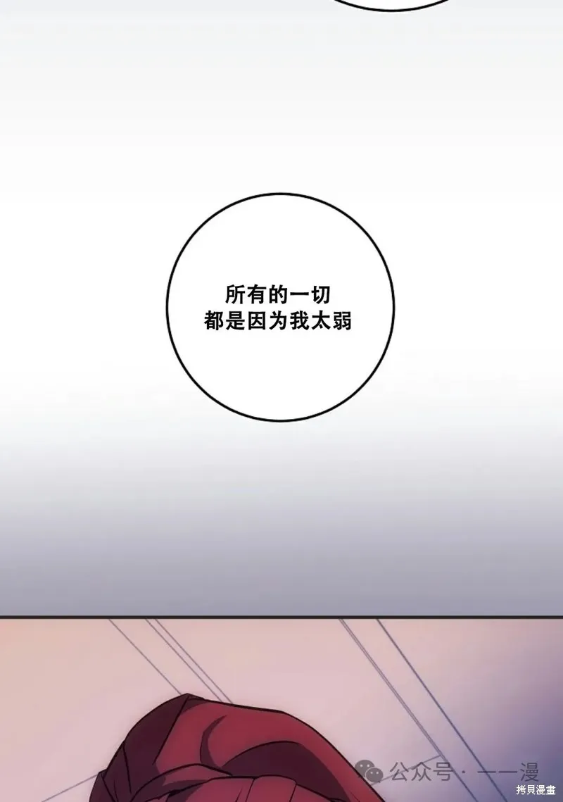 穿越成小說中的廢物王子,第16話,第76张