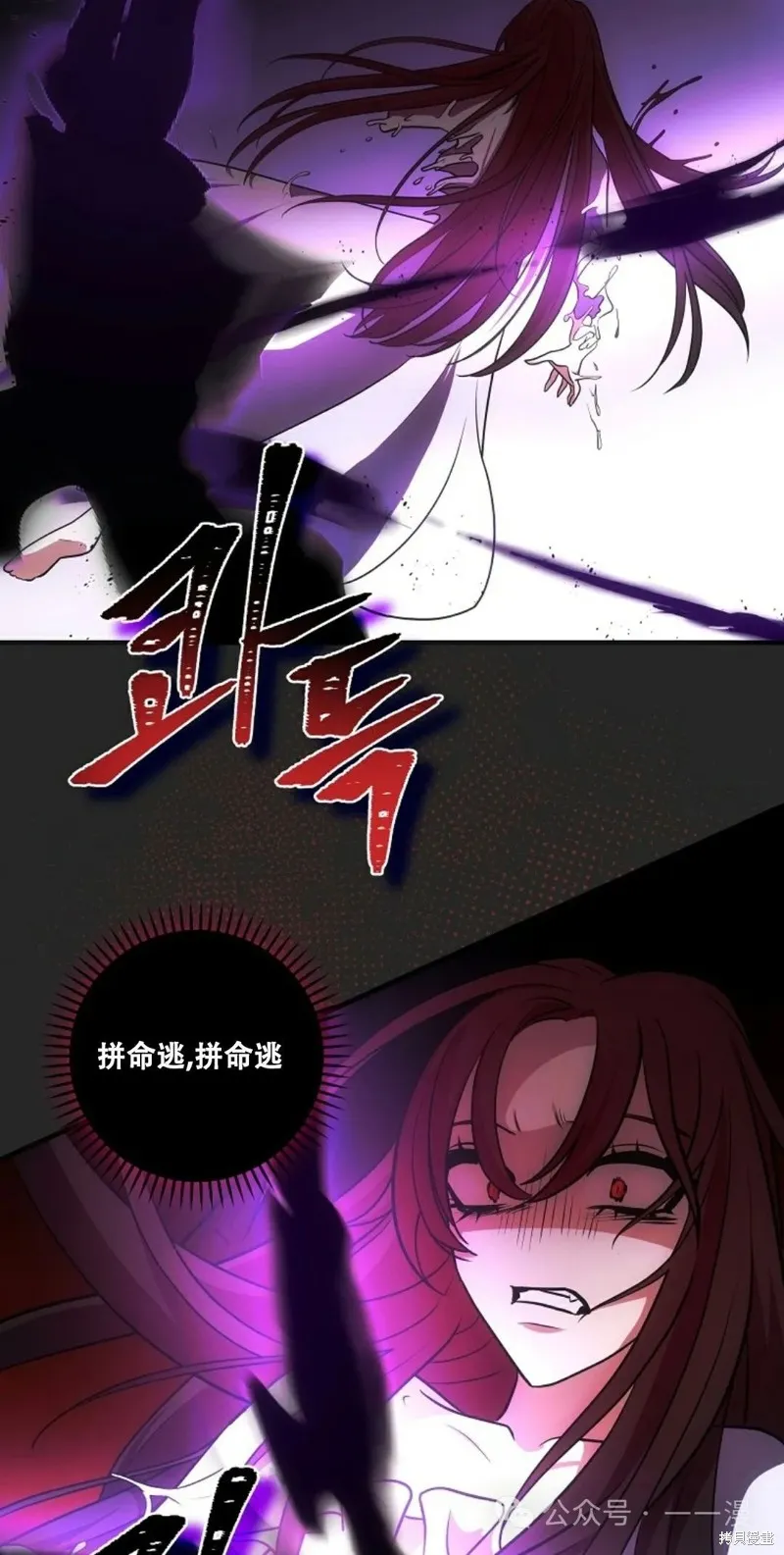 穿越成小說中的廢物王子,第16話,第8张