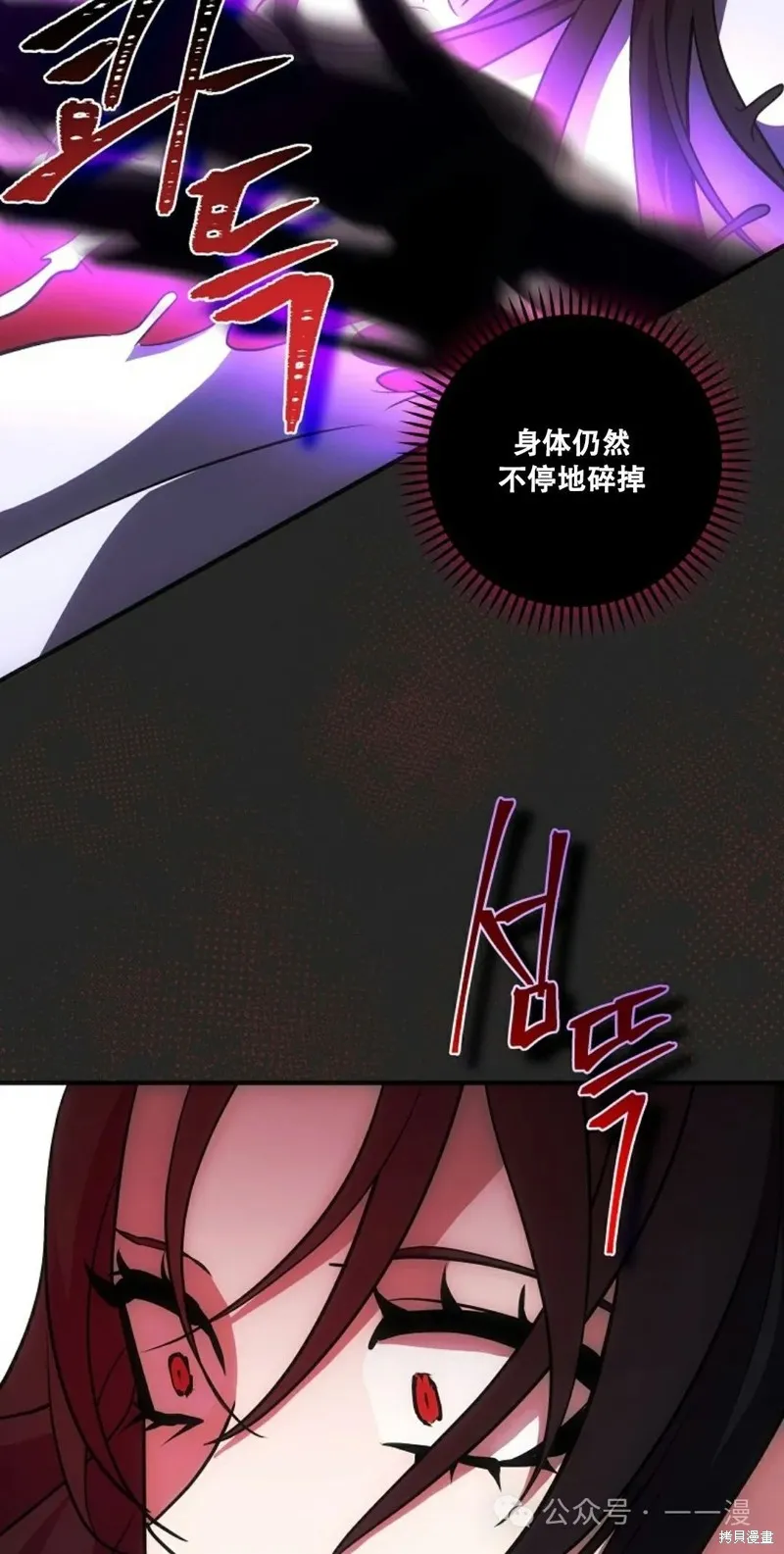 穿越成小說中的廢物王子,第16話,第9张
