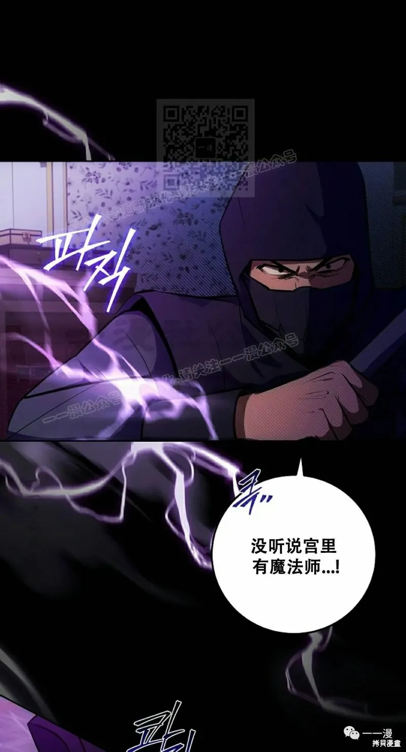 穿越成小說中的廢物王子,第04話,第11张