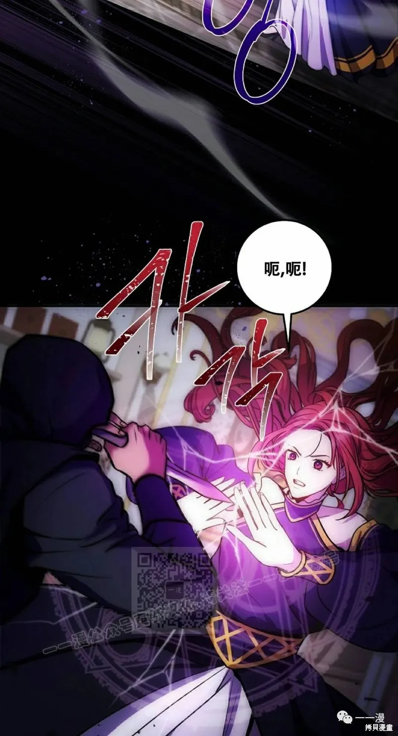 穿越成小說中的廢物王子,第04話,第13张