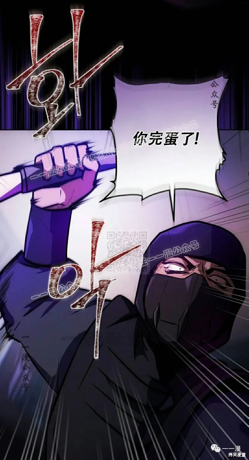 穿越成小說中的廢物王子,第04話,第17张