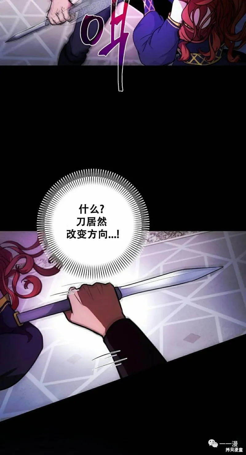 穿越成小說中的廢物王子,第04話,第20张