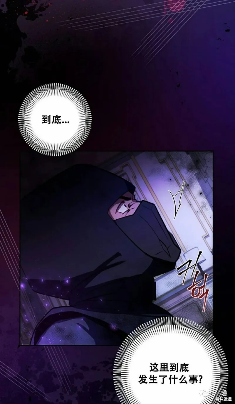 穿越成小說中的廢物王子,第04話,第22张