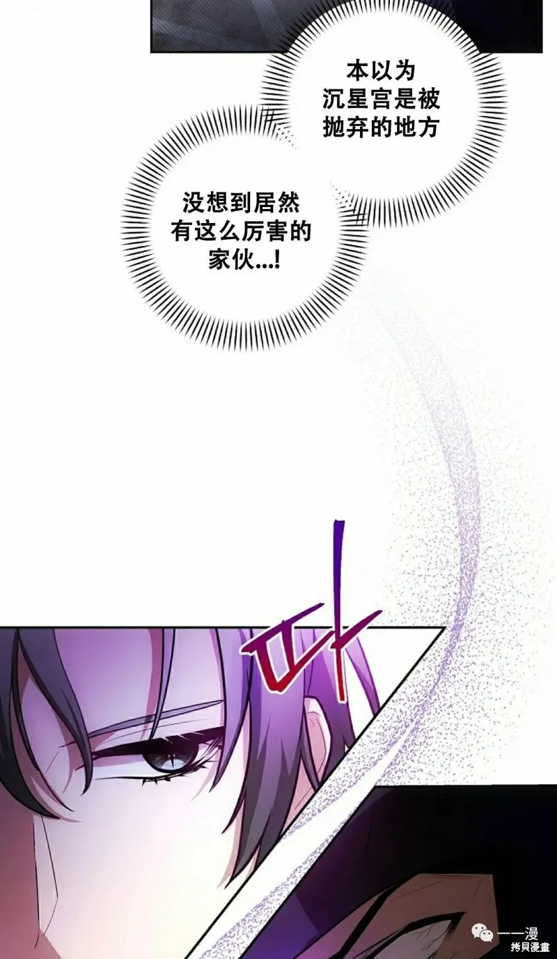 穿越成小說中的廢物王子,第04話,第25张