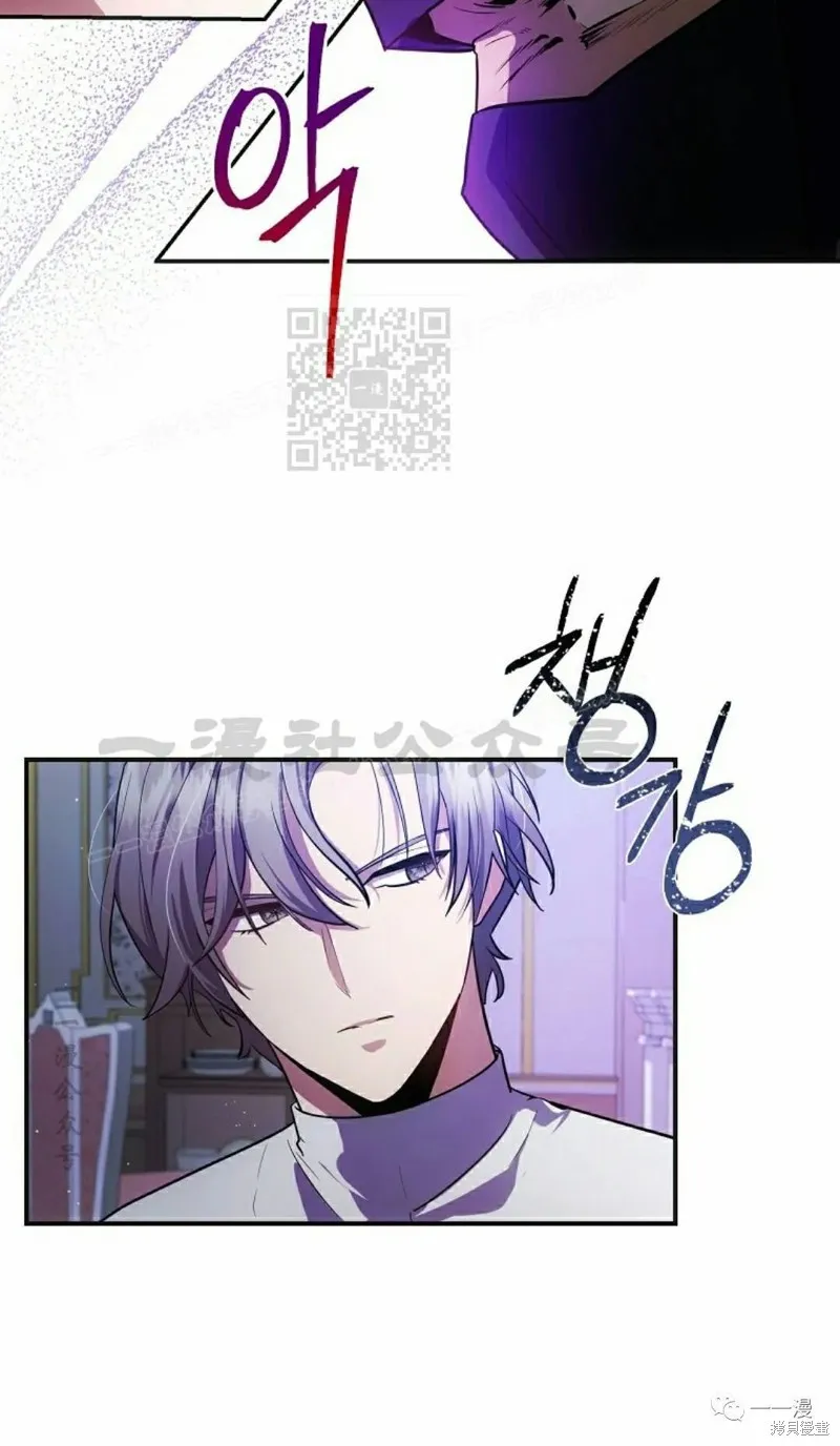 穿越成小說中的廢物王子,第04話,第26张