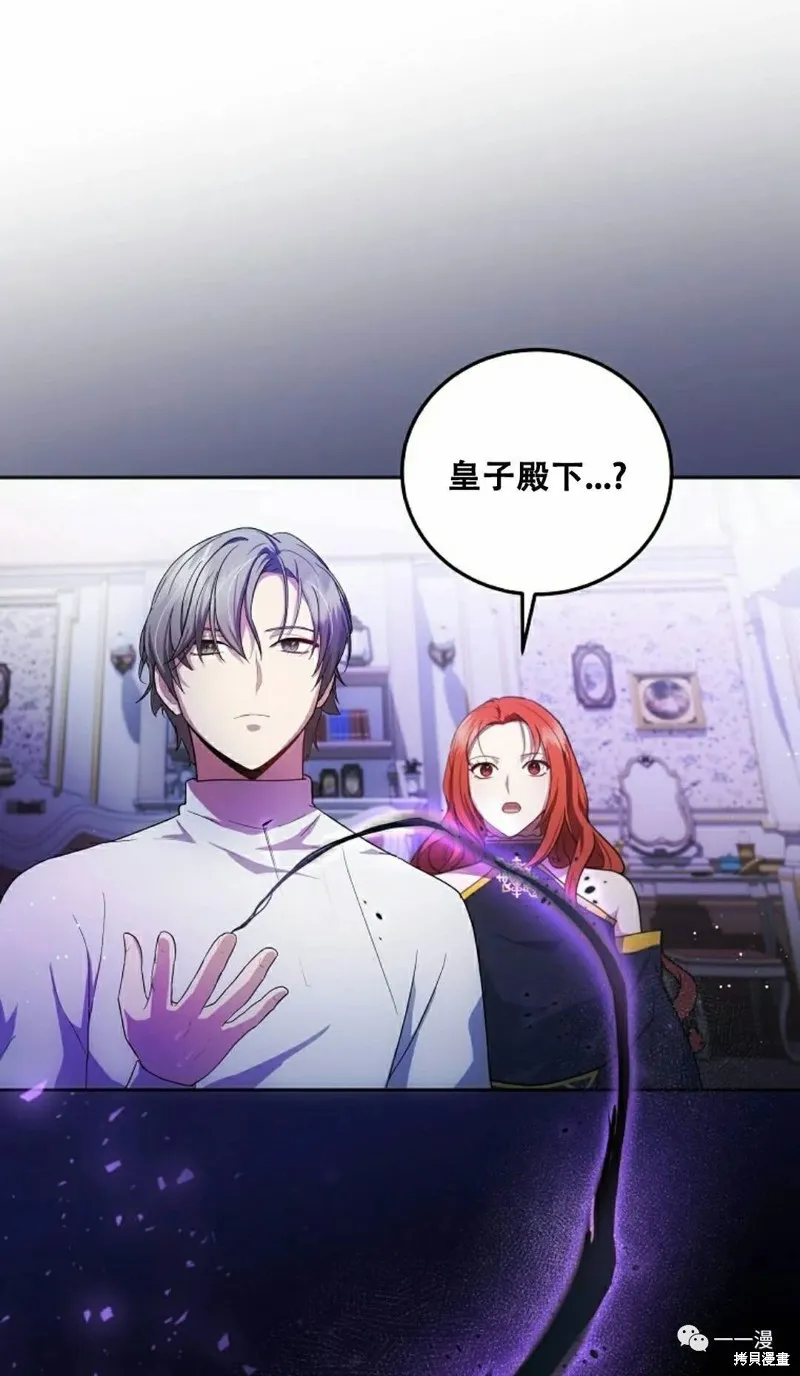 穿越成小說中的廢物王子,第04話,第28张
