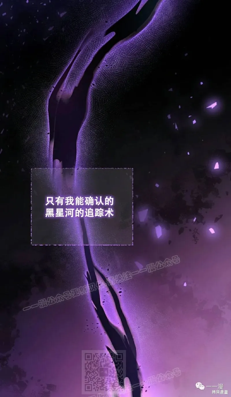 穿越成小說中的廢物王子,第04話,第29张