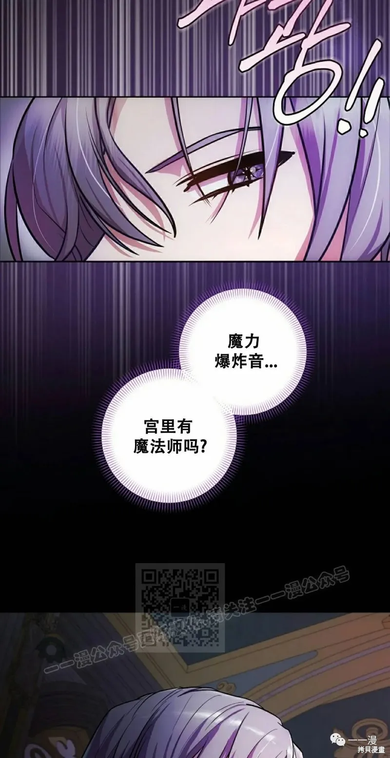 穿越成小說中的廢物王子,第04話,第3张