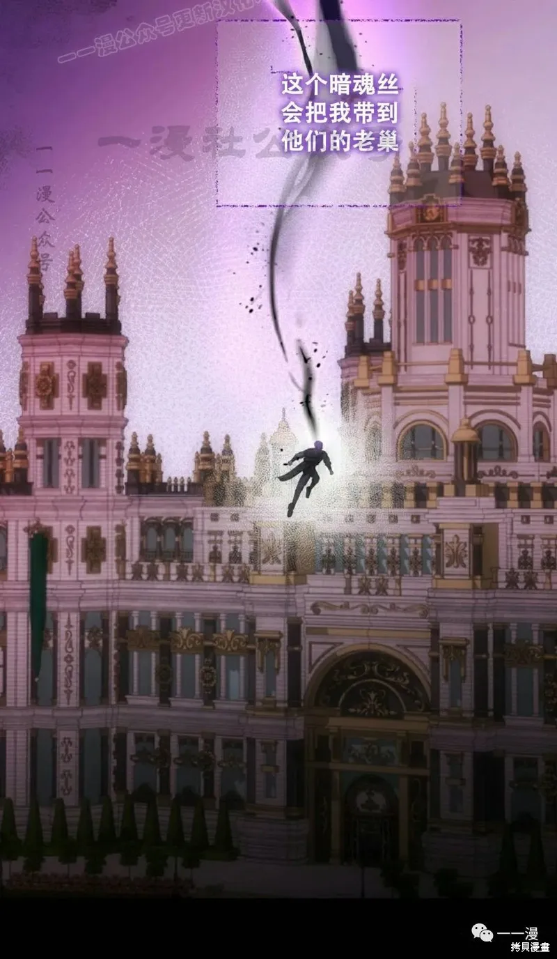 穿越成小說中的廢物王子,第04話,第30张