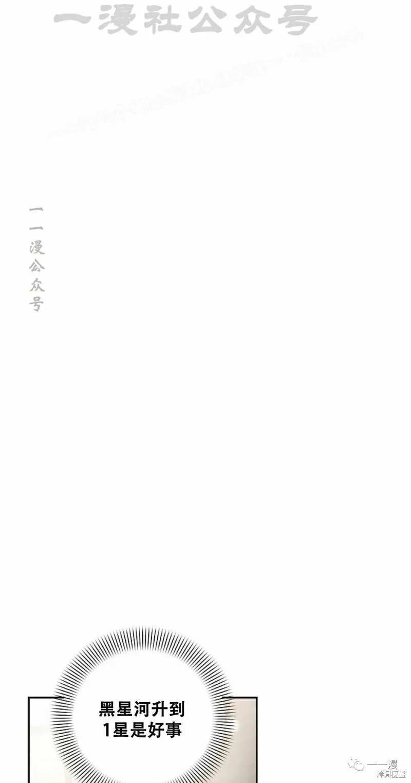 穿越成小說中的廢物王子,第04話,第34张