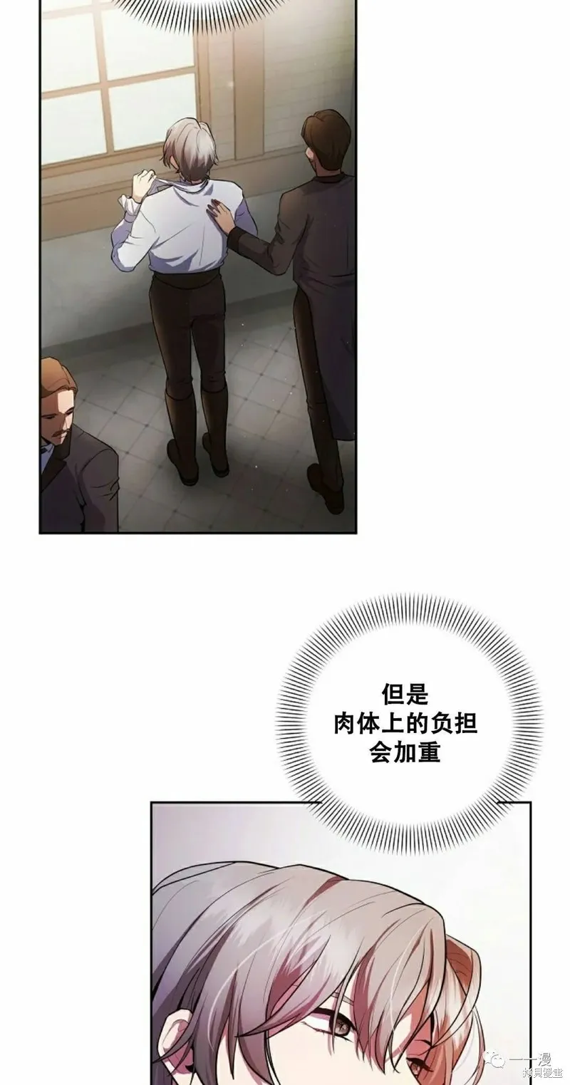 穿越成小說中的廢物王子,第04話,第35张