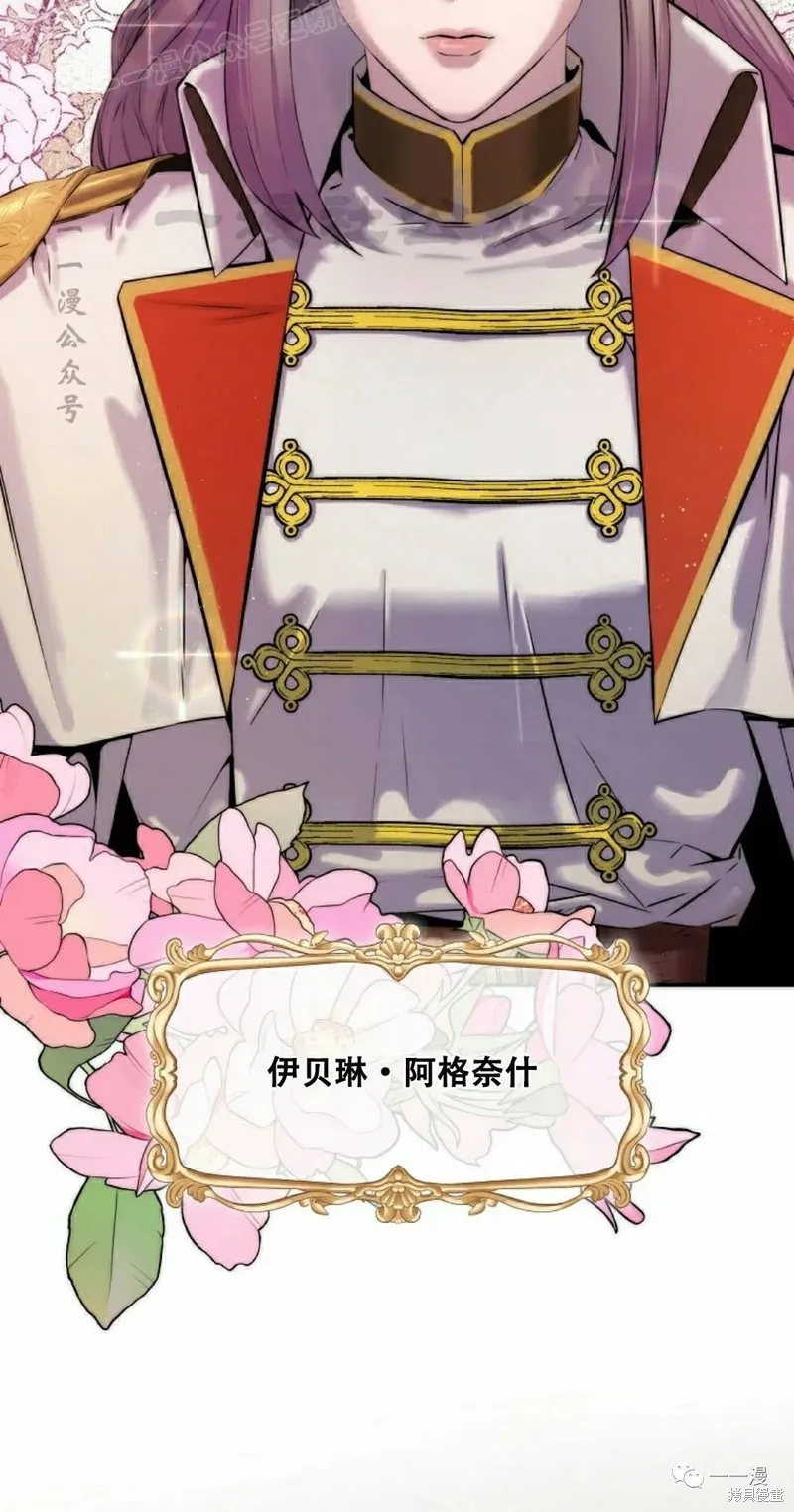 穿越成小說中的廢物王子,第04話,第40张