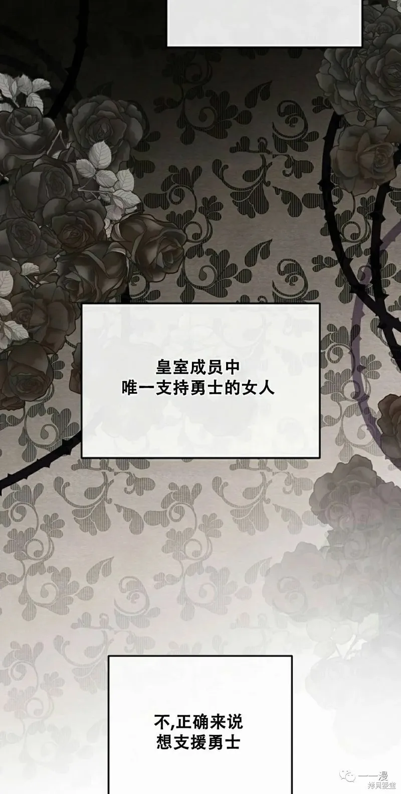 穿越成小說中的廢物王子,第04話,第42张