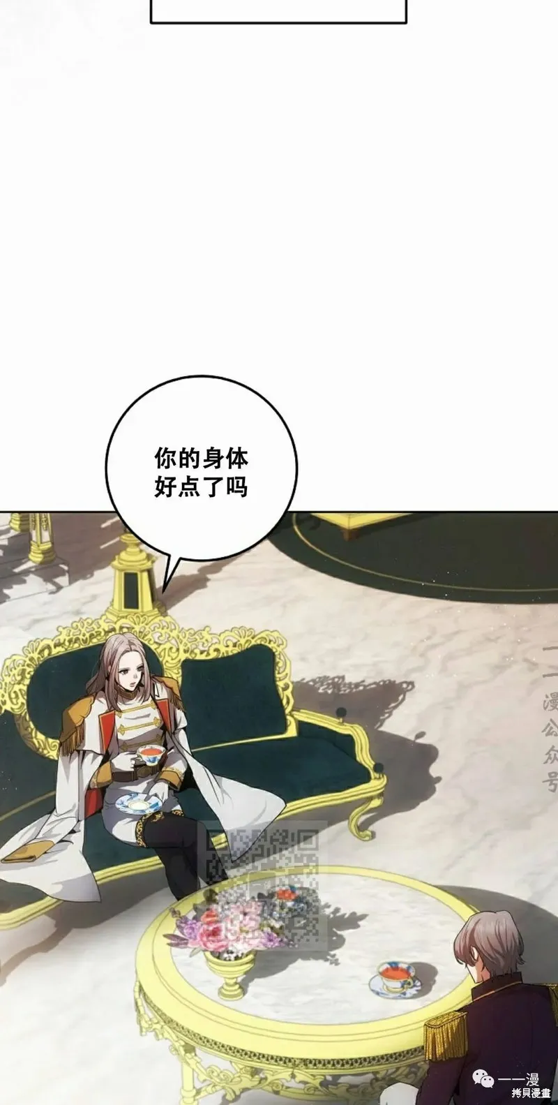 穿越成小說中的廢物王子,第04話,第43张