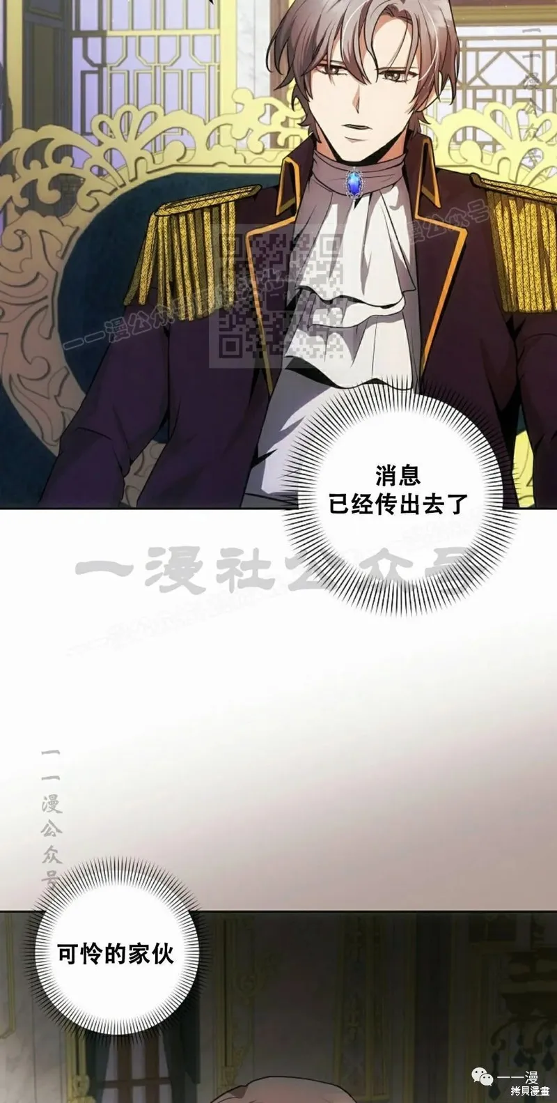 穿越成小說中的廢物王子,第04話,第46张