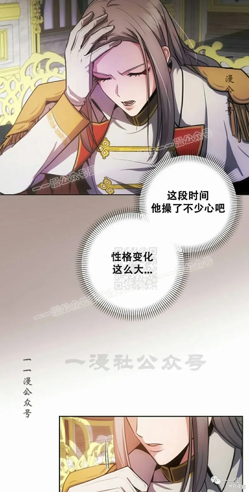 穿越成小說中的廢物王子,第04話,第47张