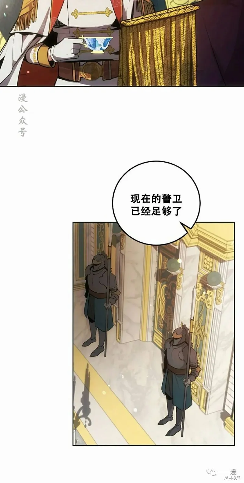 穿越成小說中的廢物王子,第04話,第50张