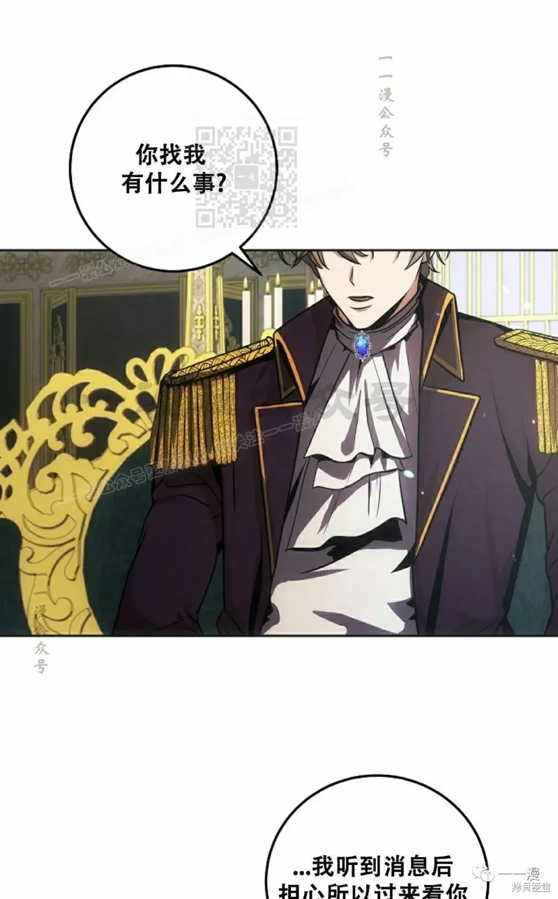 穿越成小說中的廢物王子,第04話,第51张