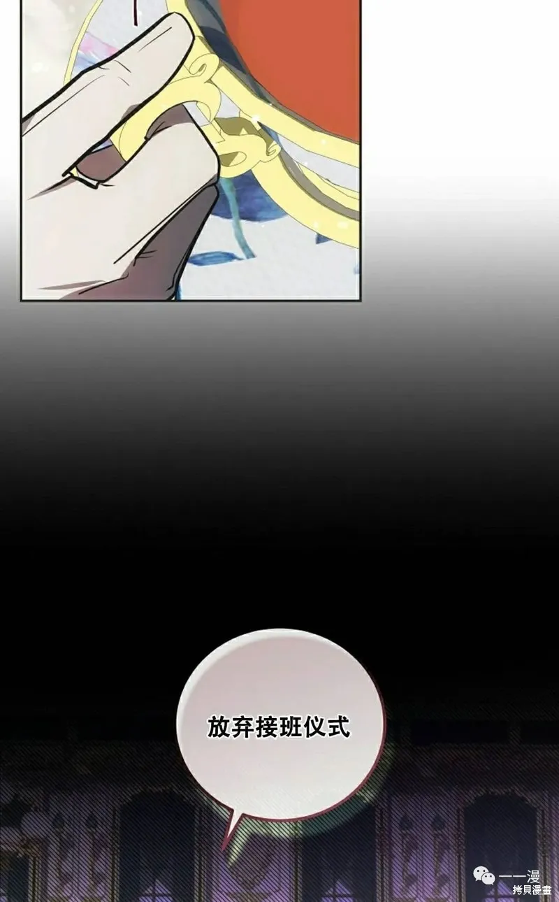 穿越成小說中的廢物王子,第04話,第55张