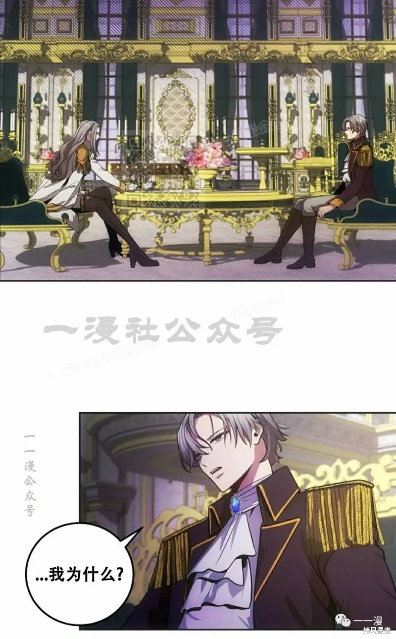 穿越成小說中的廢物王子,第04話,第56张