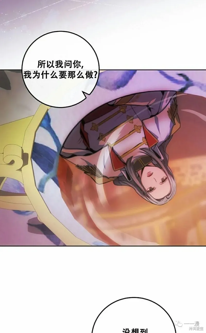 穿越成小說中的廢物王子,第04話,第58张