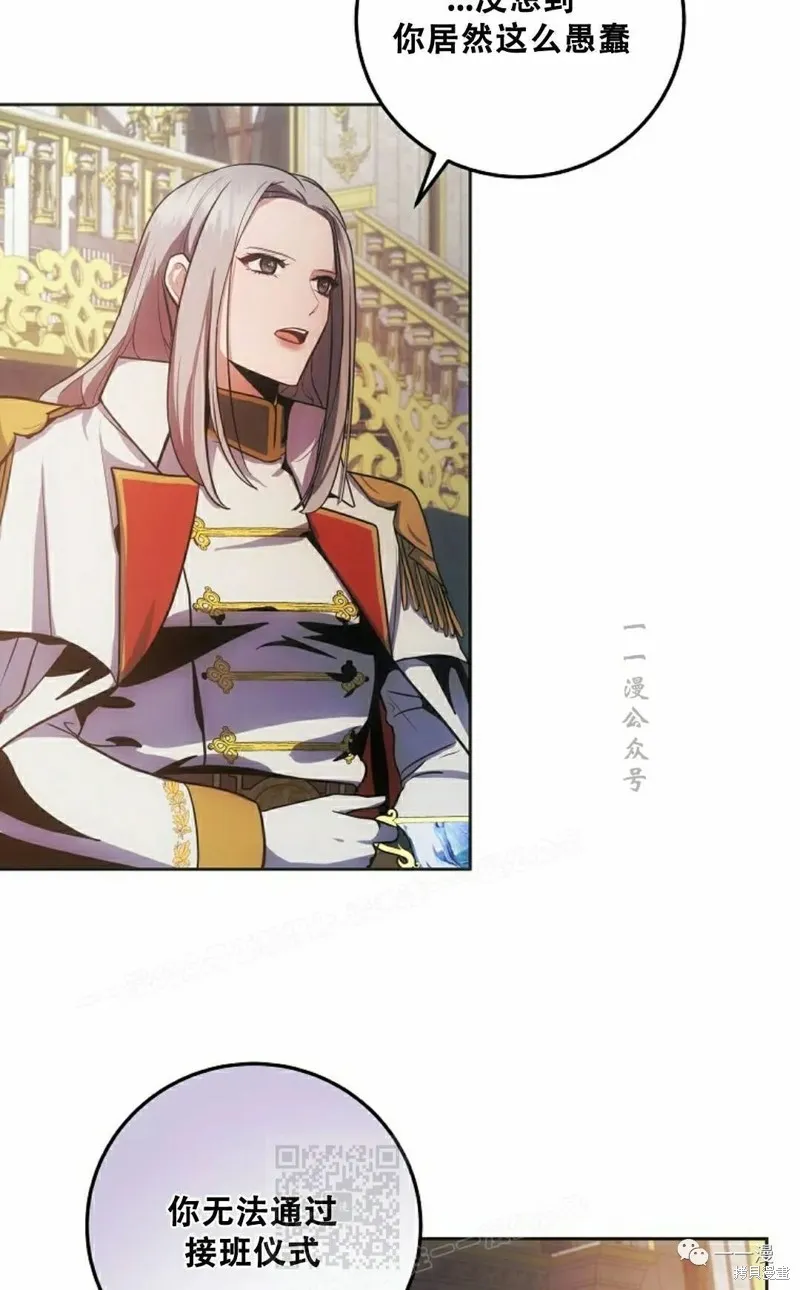 穿越成小說中的廢物王子,第04話,第59张