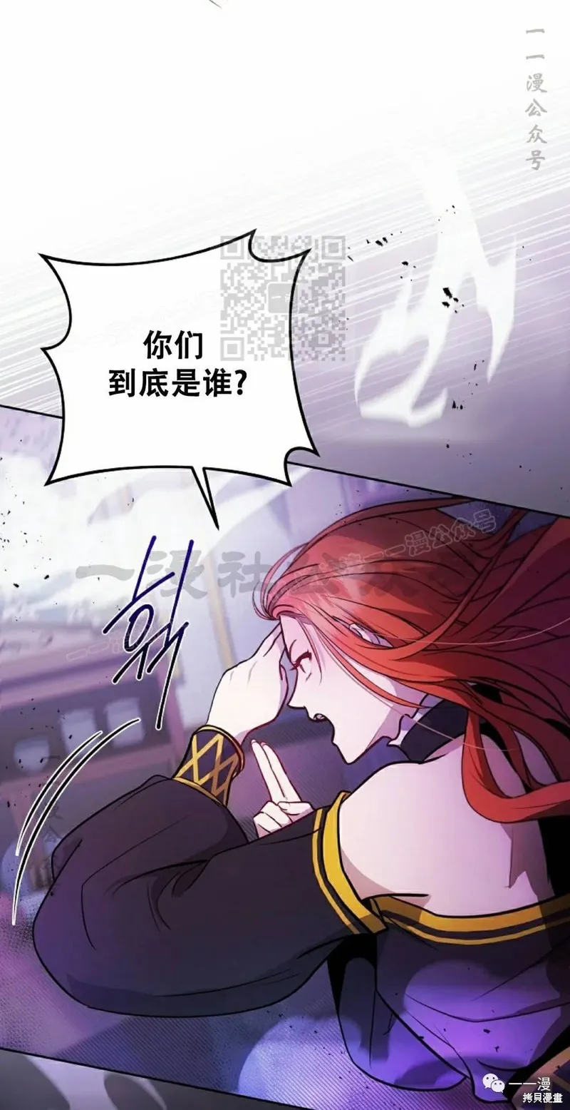 穿越成小說中的廢物王子,第04話,第6张