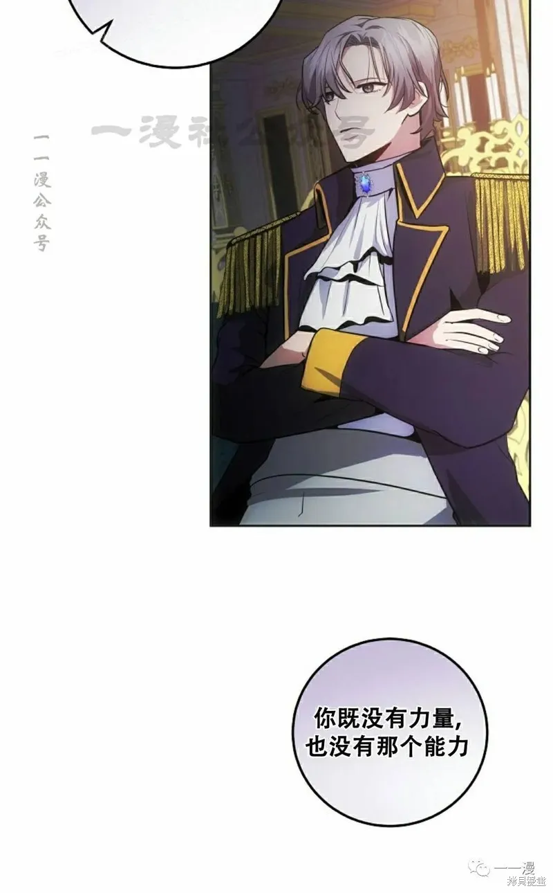 穿越成小說中的廢物王子,第04話,第60张