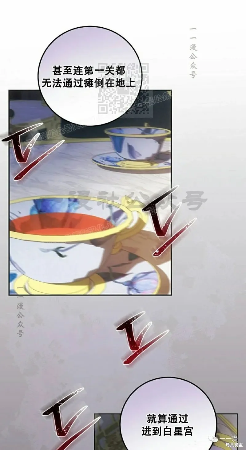 穿越成小說中的廢物王子,第04話,第61张