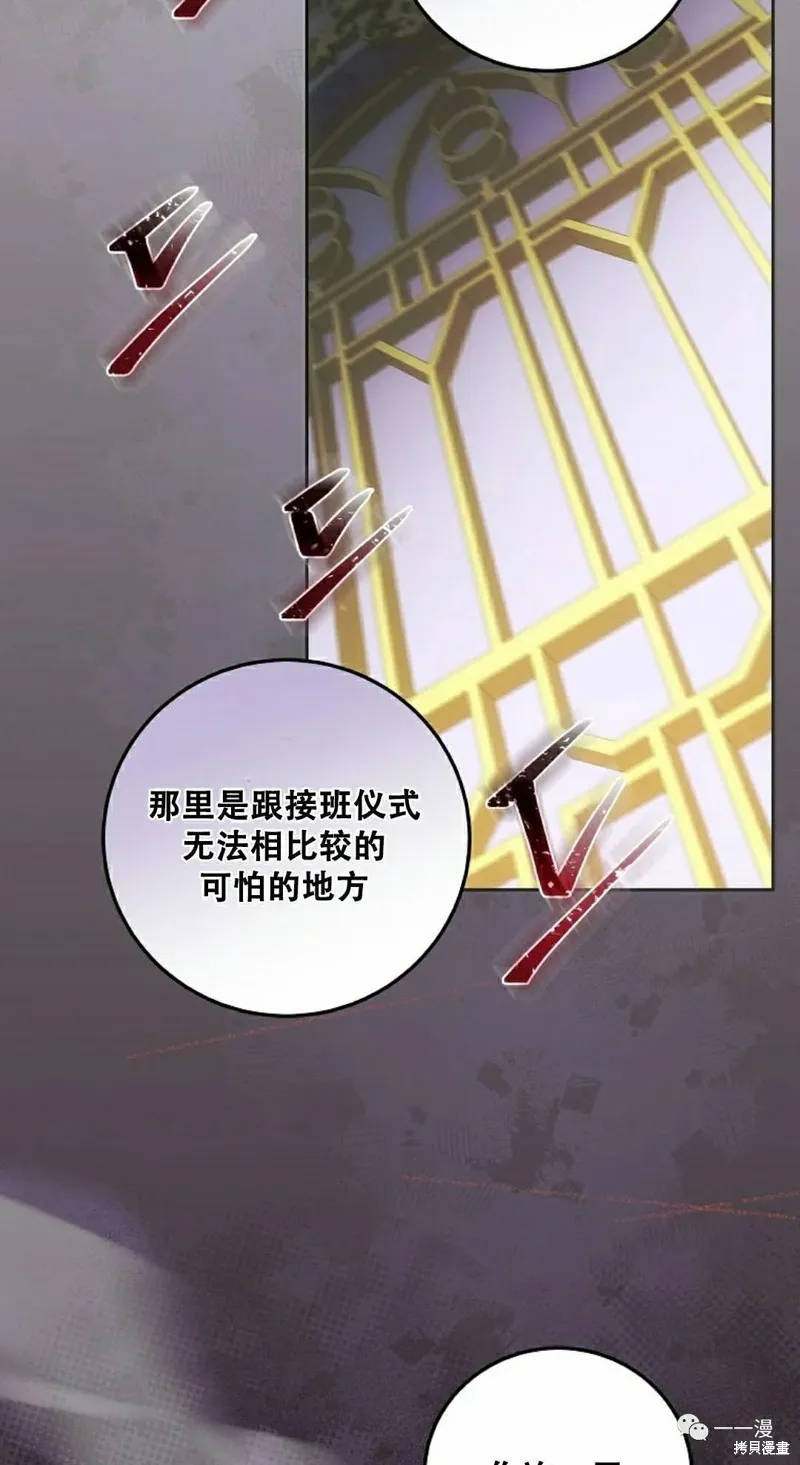 穿越成小說中的廢物王子,第04話,第62张